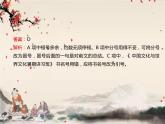 統(tǒng)編版高中語文必修下冊 第二單元 第六課  課堂鞏固訓(xùn)練 課件