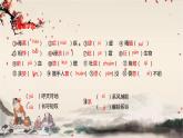 統(tǒng)編版高中語文必修下冊 第三單元 第七課  基礎(chǔ)知識梳理 課件