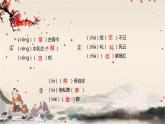 統(tǒng)編版高中語文必修下冊 第三單元 第七課  基礎(chǔ)知識梳理 課件