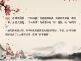 統(tǒng)編版高中語文必修下冊 第三單元 第七課  課堂鞏固訓(xùn)練 課件