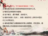 統(tǒng)編版高中語文必修下冊 第三單元 第七課  課堂鞏固訓(xùn)練 課件