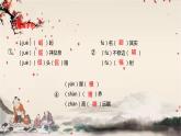 統(tǒng)編版高中語文必修下冊 第三單元 第八課  基礎(chǔ)知識梳理 課件