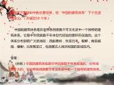 統(tǒng)編版高中語文必修下冊 第三單元 第八課  課堂鞏固訓(xùn)練 課件