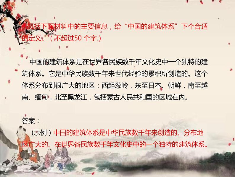 统编版高中语文必修下册 第三单元 第八课  课堂巩固训练 课件第4页