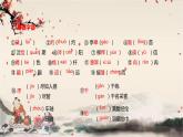 統(tǒng)編版高中語文必修下冊 第三單元 第九課  基礎(chǔ)知識梳理 課件