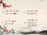 統(tǒng)編版高中語文必修下冊 第三單元 第九課  基礎(chǔ)知識梳理 課件