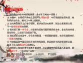 統(tǒng)編版高中語文必修下冊 第三單元 第九課  課堂鞏固訓(xùn)練 課件