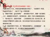 統(tǒng)編版高中語文必修下冊 第三單元 第九課  課堂鞏固訓(xùn)練 課件