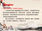 統(tǒng)編版高中語文必修下冊 第四單元  課堂鞏固訓練 課件