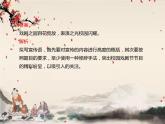 統(tǒng)編版高中語文必修下冊 第四單元  課堂鞏固訓練 課件