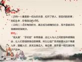 統(tǒng)編版高中語文必修下冊 第四單元  課堂鞏固訓練 課件