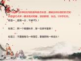 統(tǒng)編版高中語文必修下冊 第四單元  課堂鞏固訓練 課件
