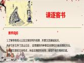 统编版高中语文必修下册 第五单元 第十一课  谏逐客书 课件