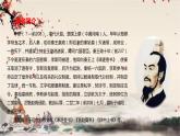 统编版高中语文必修下册 第五单元 第十一课  谏逐客书 课件