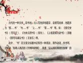 统编版高中语文必修下册 第五单元 第十一课  谏逐客书 课件