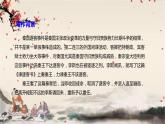 统编版高中语文必修下册 第五单元 第十一课  谏逐客书 课件