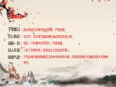 統(tǒng)編版高中語(yǔ)文必修下冊(cè) 第六單元 第十二課  基礎(chǔ)知識(shí)梳理 課件