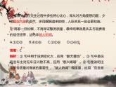 統(tǒng)編版高中語(yǔ)文必修下冊(cè) 第六單元 第十二課  課堂鞏固訓(xùn)練 課件
