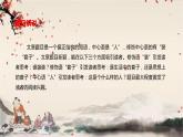 统编版高中语文必修下册 第六单元 第十三课  装在套子里的人 课件