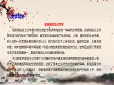 统编版高中语文必修下册 第六单元 第十三课  装在套子里的人 课件