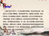 统编版高中语文必修下册 第六单元 第十三课  装在套子里的人 课件