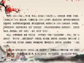 统编版高中语文必修下册 第八单元 第十五课  答司马谏议书 课件