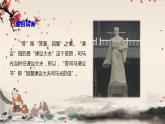 统编版高中语文必修下册 第八单元 第十五课  答司马谏议书 课件