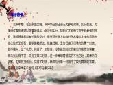 统编版高中语文必修下册 第八单元 第十五课  答司马谏议书 课件