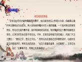 统编版高中语文必修下册 第八单元 第十五课  答司马谏议书 课件