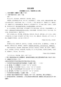 河北省承德市部分高中2023-2024学年高三上学期12月期中语文试题