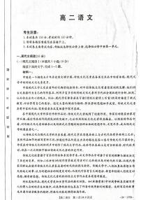 广东省佛山市顺德区勒流中学、均安中学、龙江中学等十五校2023-2024学年高二上学期12月联考语文试题（PDF版附答案）