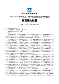 2024重庆市乌江新高考协作体高三上学期期中考试语文含答案