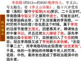 古诗词诵读《锦瑟》课件  2023-2024学年统编版高中语文选择性必修中册