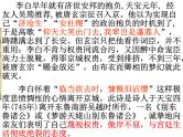 8.1《梦游天姥吟留别》课件  2023-2024学年统编版高中语文必修上册