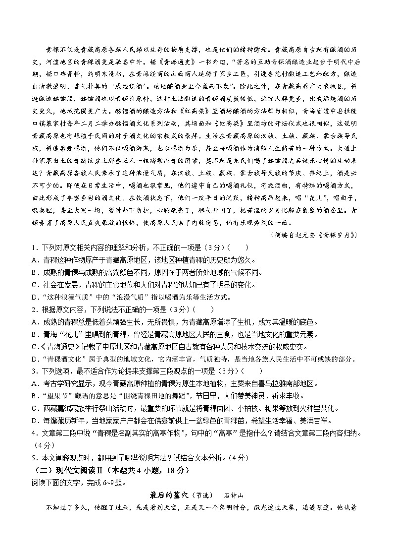 2024保定高一上学期选科调考第二次联考（期中）试题语文含解析02