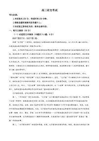 内蒙古部分名校2023-2024学年高三上学期期中联考试题+语文+Word版含解析