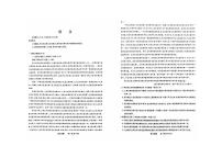 安徽省部分地区2023-2024学年高三上学期11月联考试题+语文+PDF版含答案