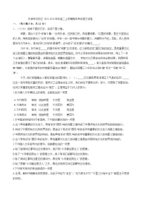 天津市河东区2023-2024学年高二上学期期中考试语文试卷（WORD版，含答案）