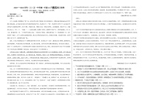 河南省汤阴县五一中学2023---2024学年高一上学期12月模拟语文试卷