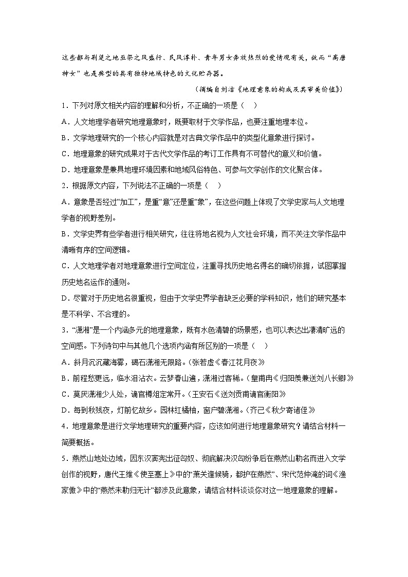 2024届广东省惠州市高三二模语文试题（含解析）03