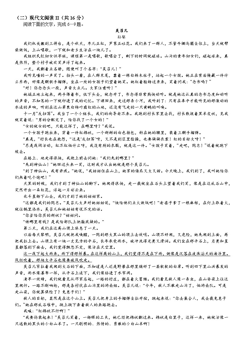 重庆市巴南区2023-2024学年高一上学期期中考试语文试题03