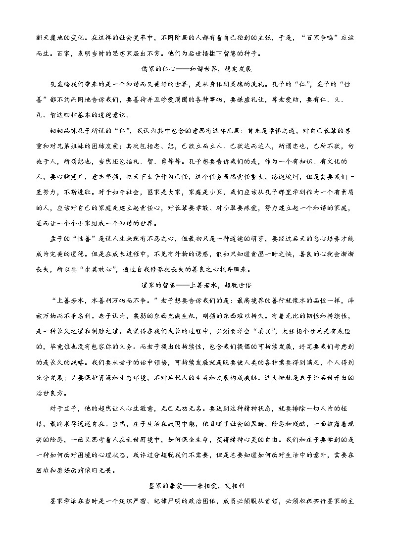 2024济宁兖州区高二上学期期中考试语文含解析02