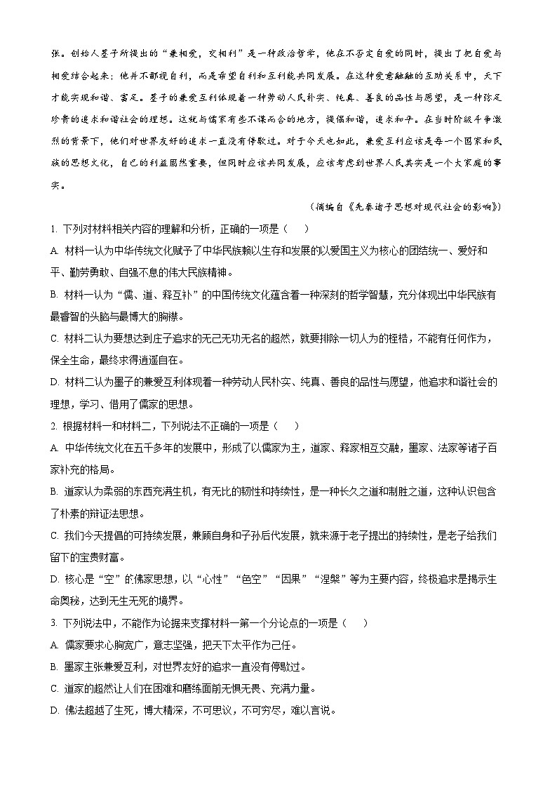 2024济宁兖州区高二上学期期中考试语文含解析03