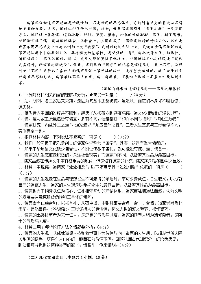 2024扬州邗江区高二上学期期中语文含答案 试卷02