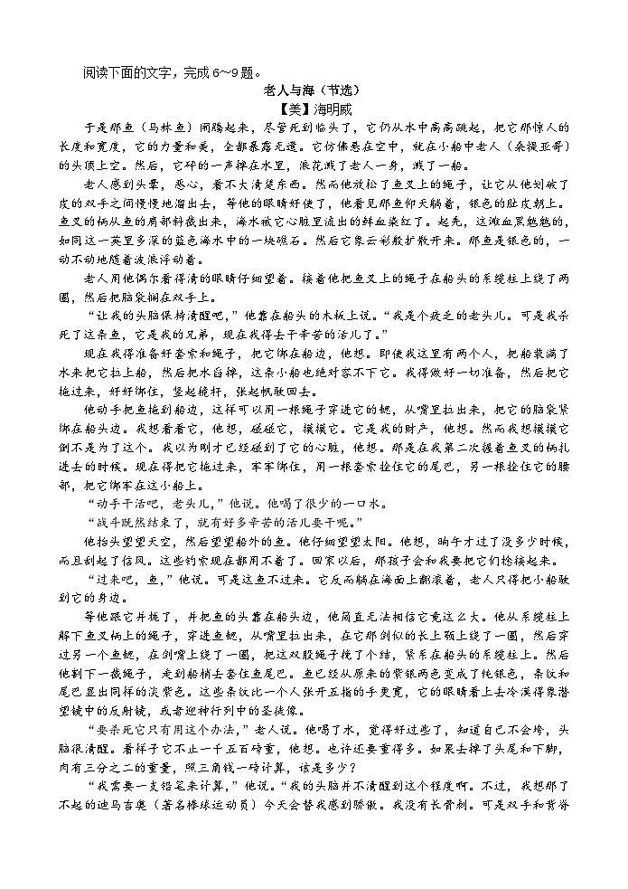 2024扬州邗江区高二上学期期中语文含答案 试卷03