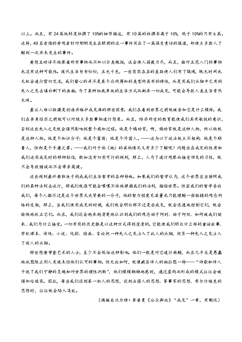 广东省六校2024届高三上学期第三次联考语文试题（Word版附解析）02
