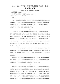 河北省秦皇岛市青龙县部分学校2023-2024学年高三上学期11月期中联考语文试题（Word版附解析）