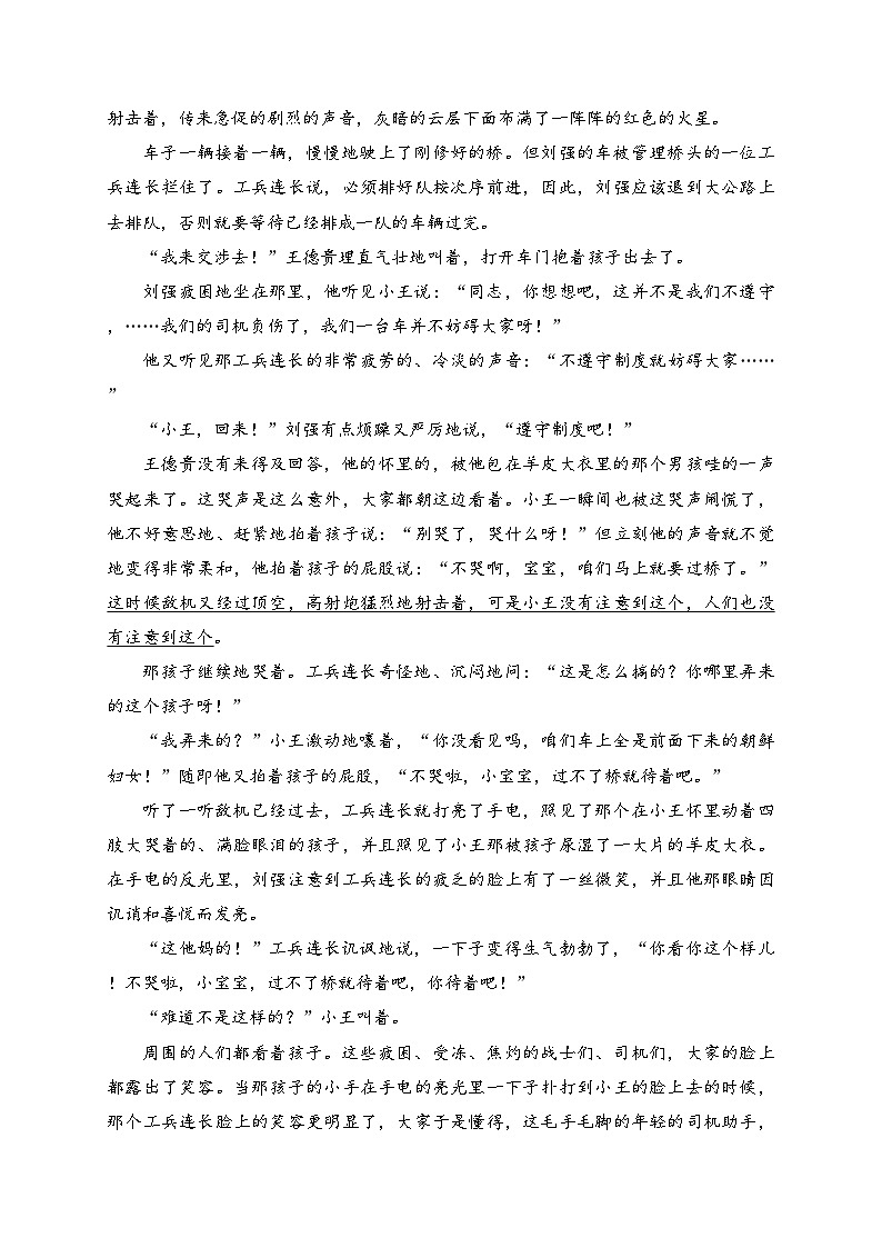 云南省普洱市西盟佤族自治县一中2022-2023学年高一上学期期中语文试卷(含答案)03