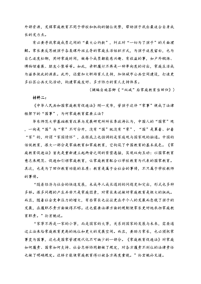 云南省曲靖市民族中学2022-2023学年高一上学期期中语文试卷(含答案)第2页