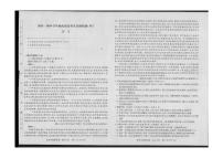 2024海南省部分学校高三上学期12月联考（四）语文PDF版含答案